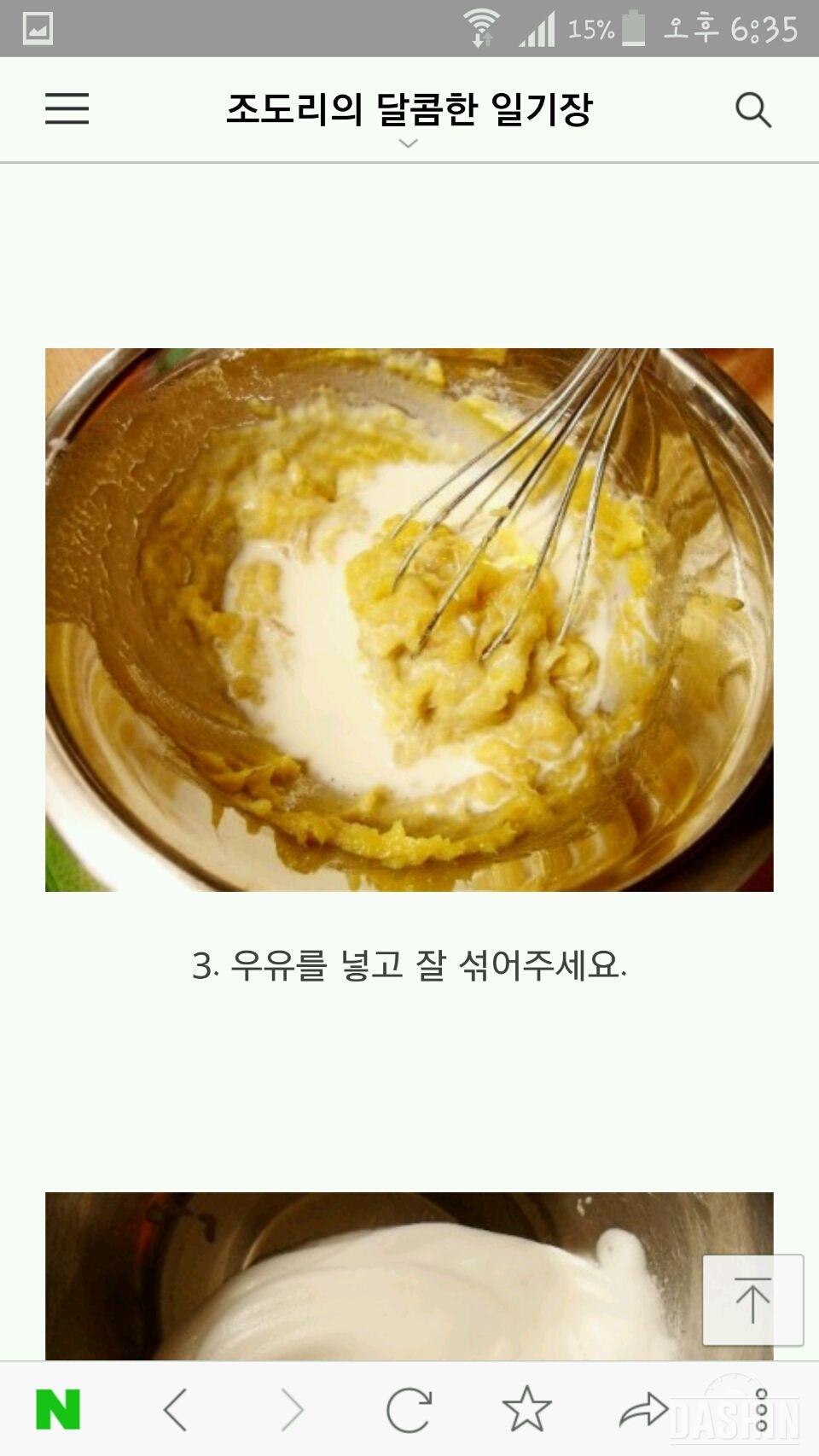 밀가루 다이어트를 하고있어서 밀가루없는 빵을 만들어봤어요!!ㅎ