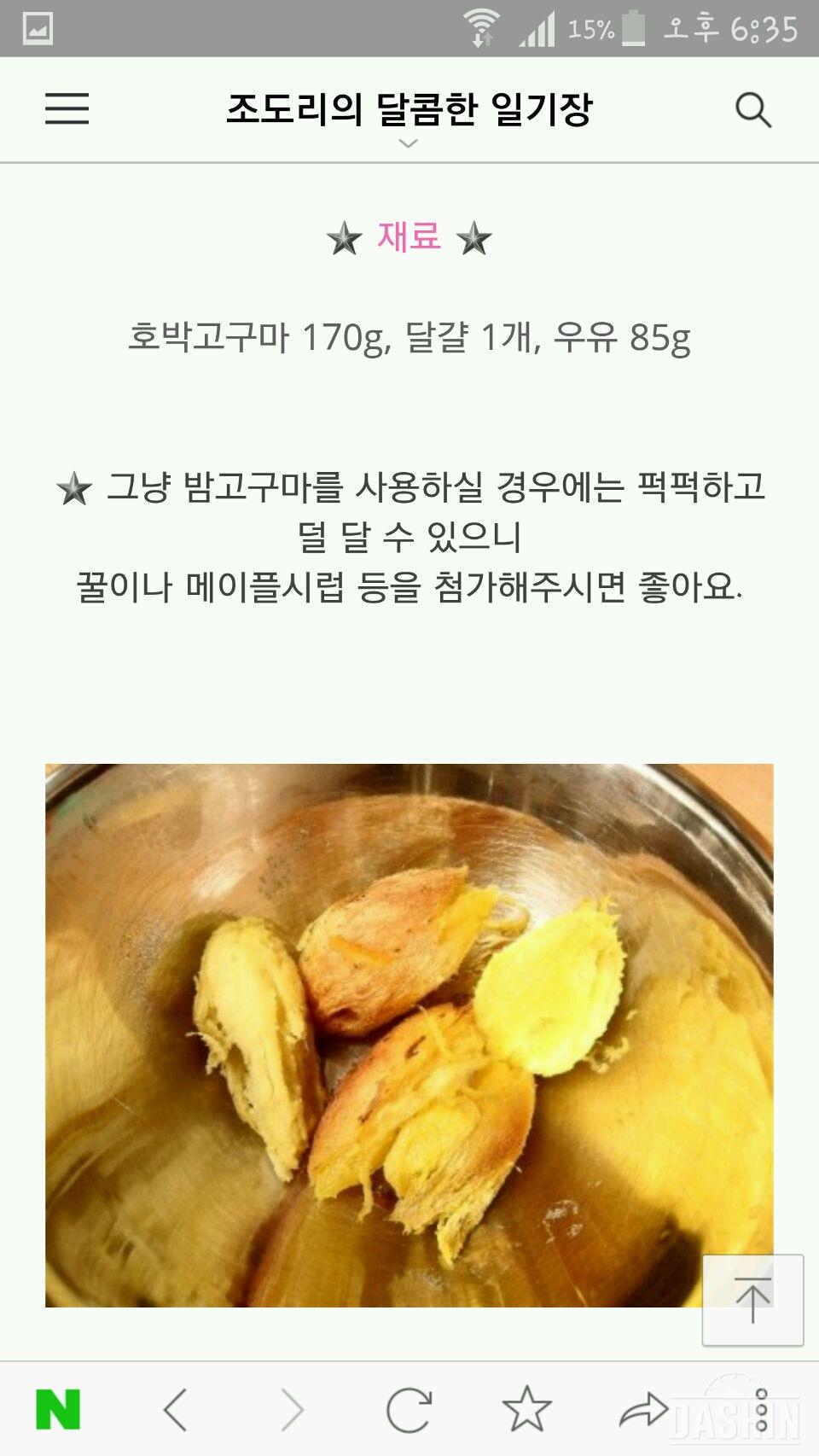 밀가루 다이어트를 하고있어서 밀가루없는 빵을 만들어봤어요!!ㅎ