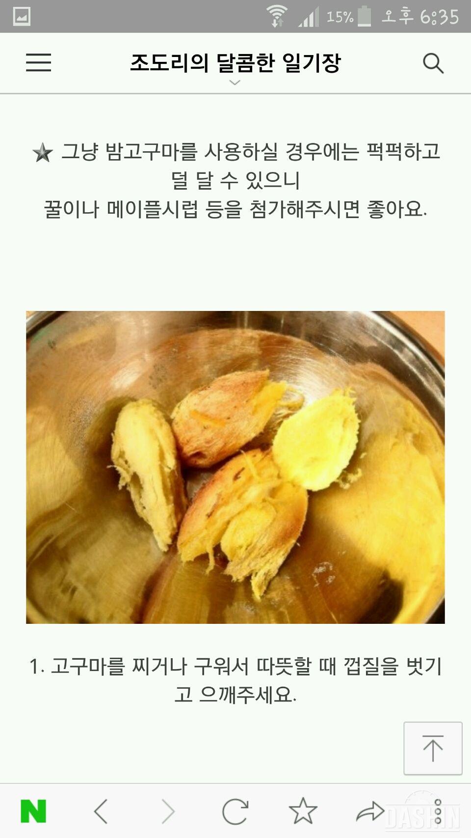 밀가루 다이어트를 하고있어서 밀가루없는 빵을 만들어봤어요!!ㅎ