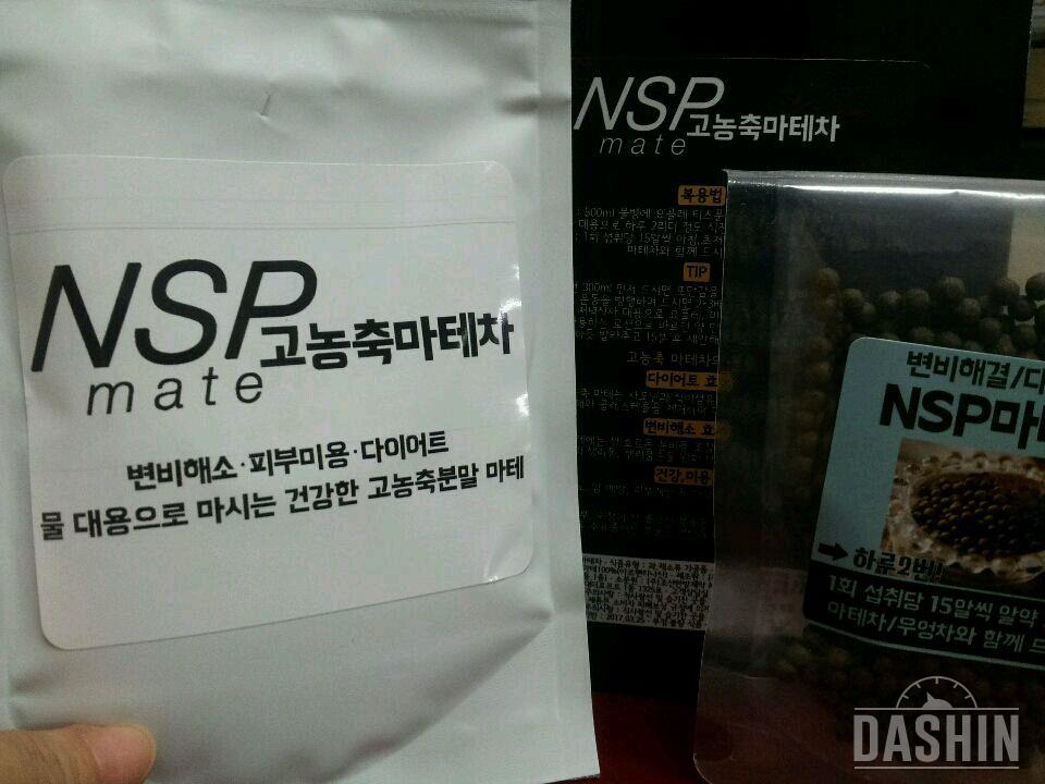 NSP  마테차  마지막 후기입니다