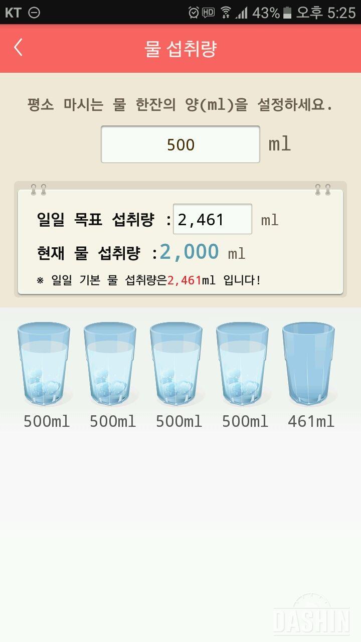 30일 하루 2L 물마시기 15일차 성공!