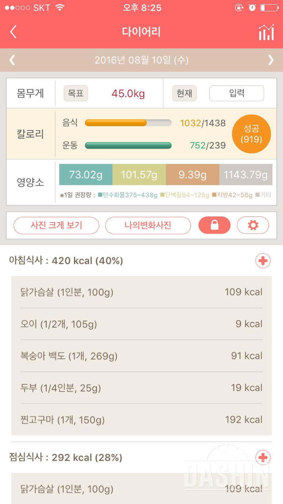 30일 밀가루 끊기 6일차 성공!