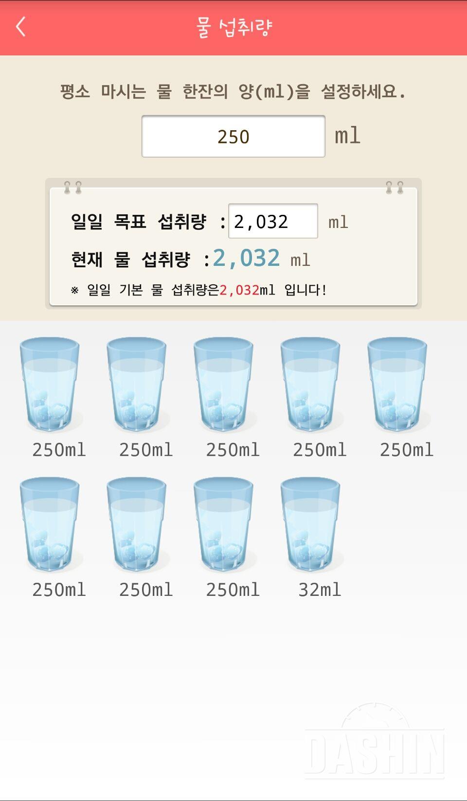 30일 하루 2L 물마시기 10일차 성공!