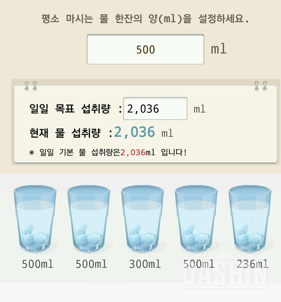 30일 하루 2L 물마시기 16일차 성공!