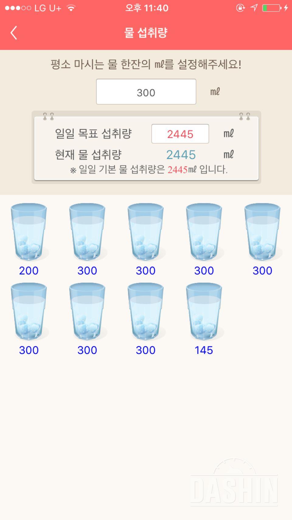 30일 하루 2L 물마시기 3일차 성공!