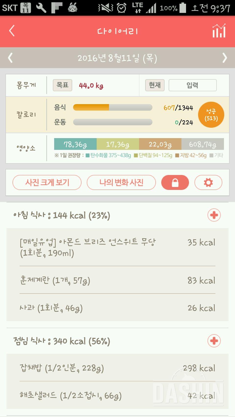 30일 아침먹기 68일차 성공!