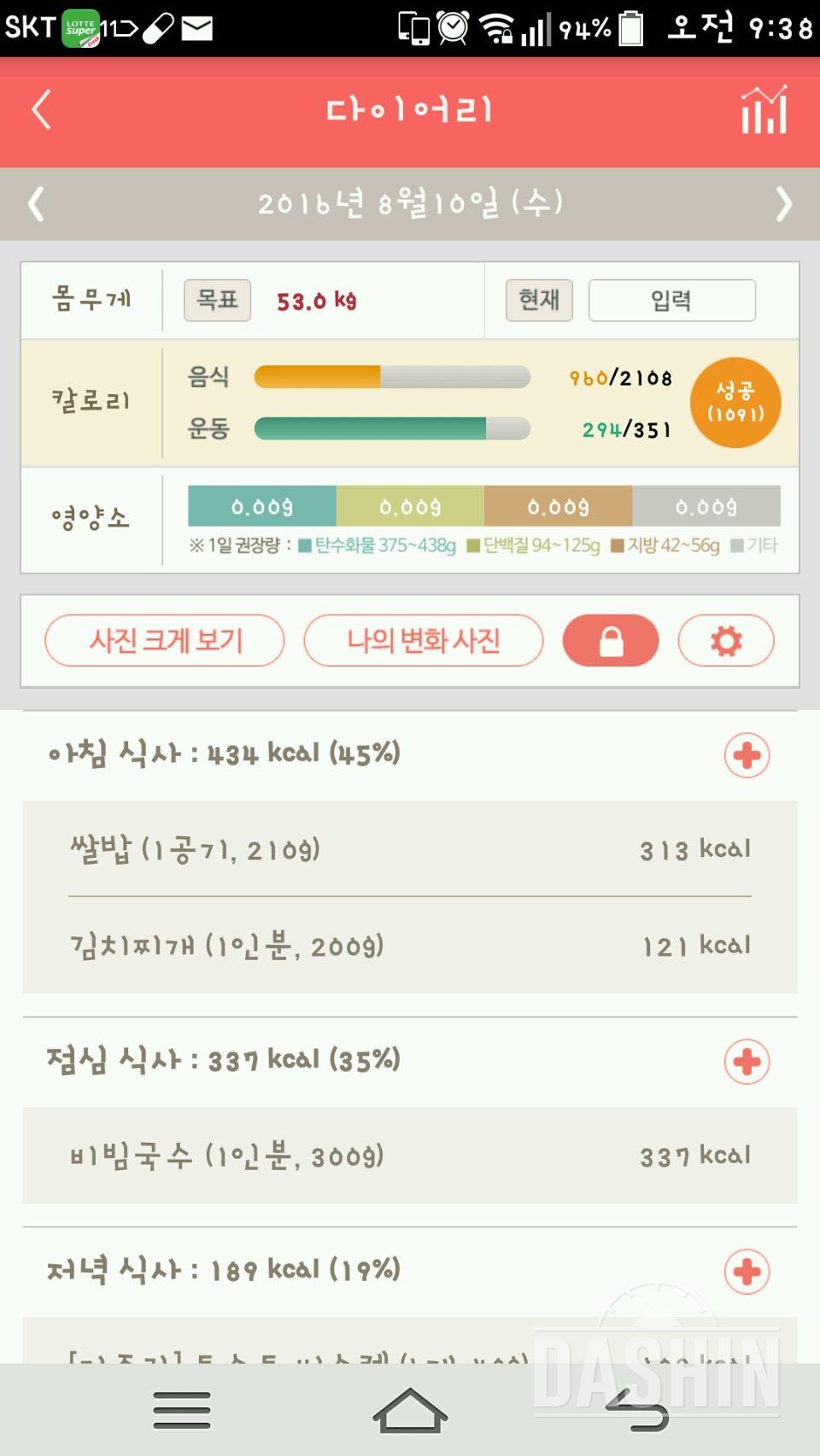 30일 1,000kcal 식단 28일차 성공!