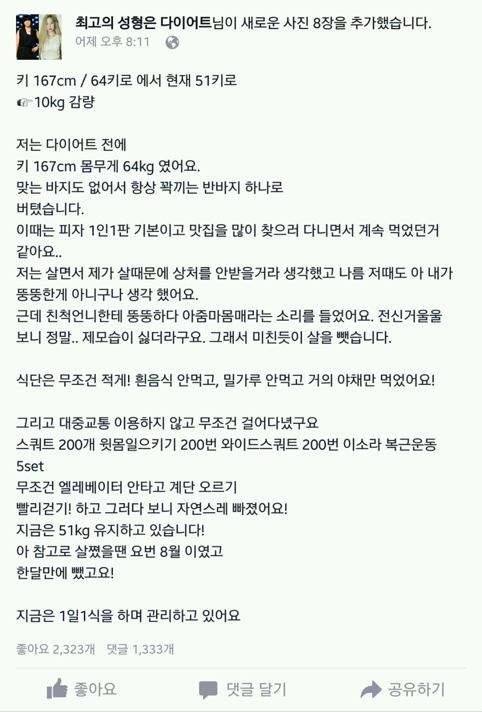 전후사진, 예쁘십니다~