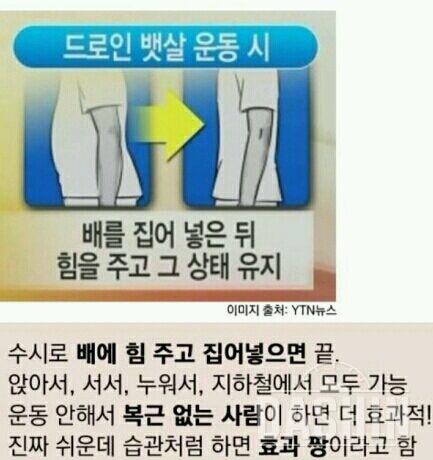 가만히 있어도 살빠지는