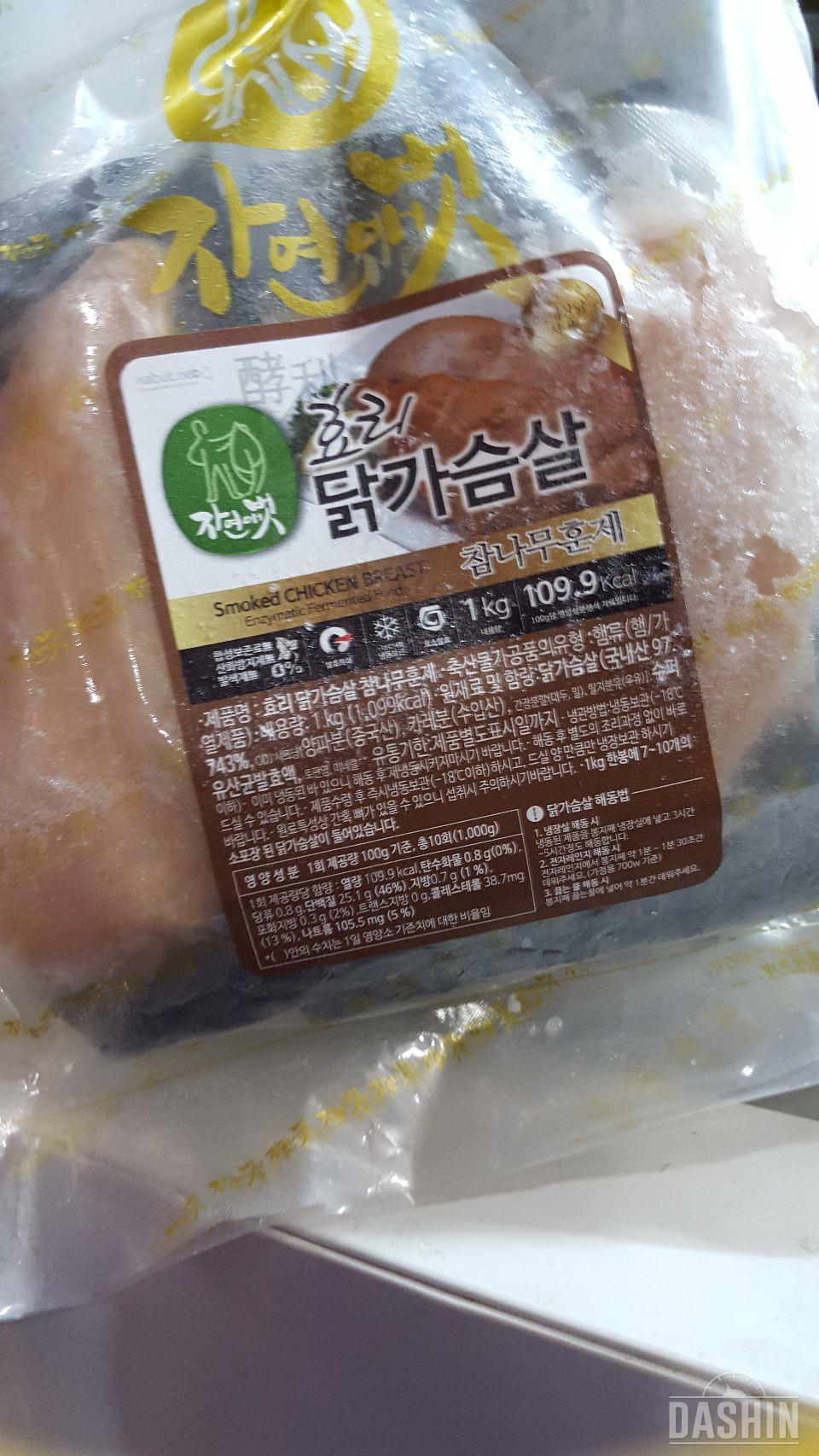 또왔다맛있겠당