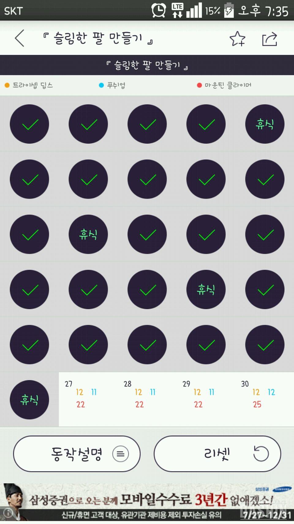 2-26일 : 팔