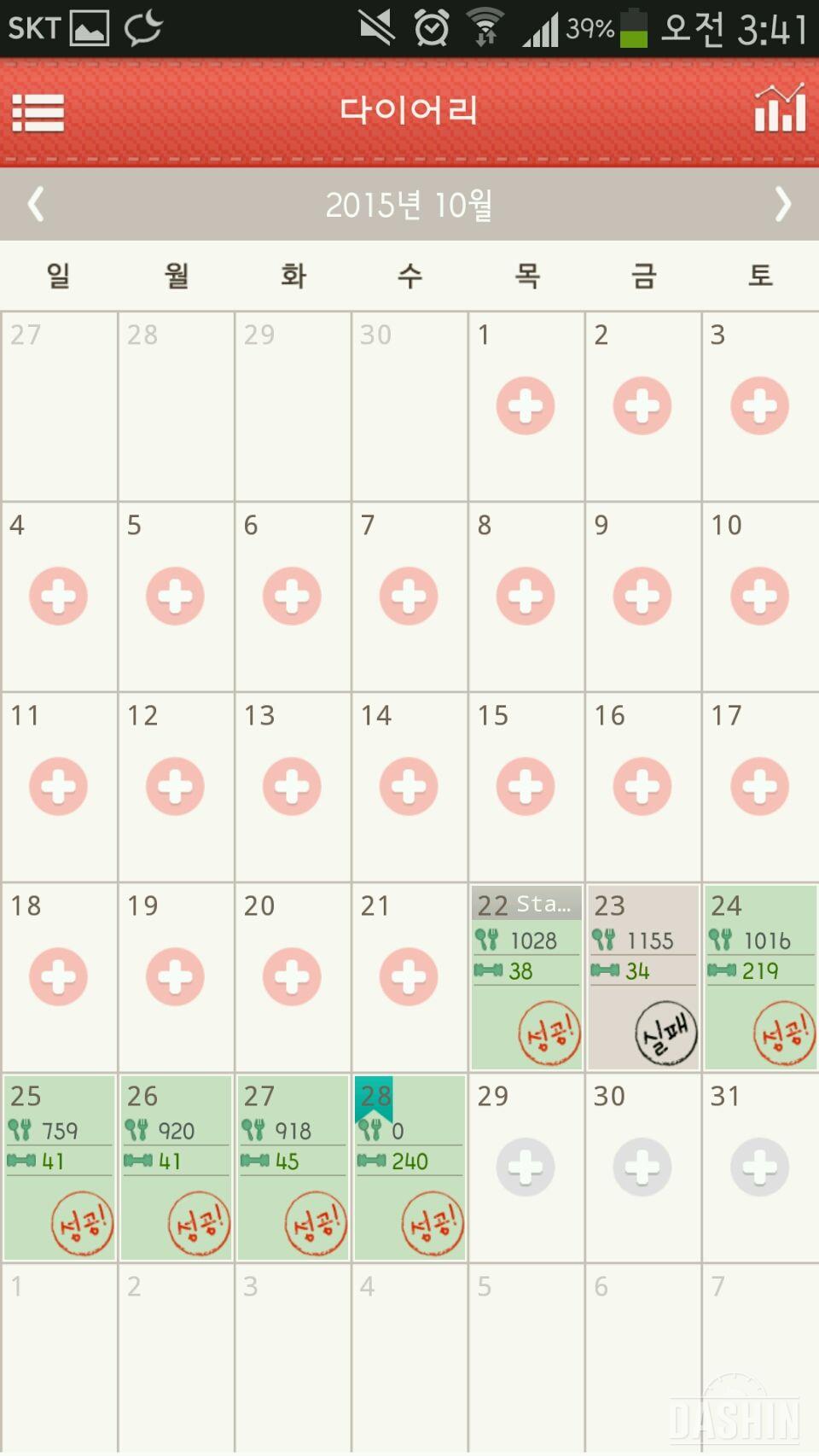 25일 1일차~27일 3일차 성공