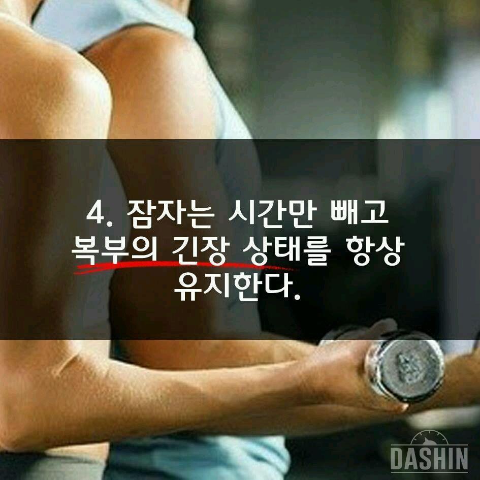 다이어트 필승법