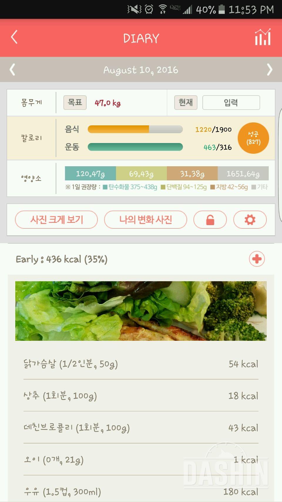 30일 아침먹기 13일차 성공!