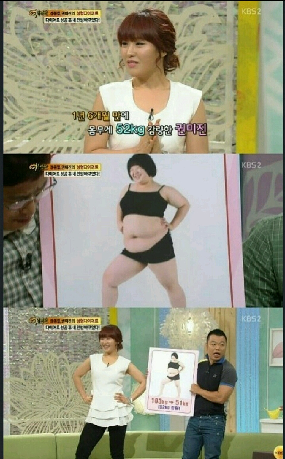 개그우먼 권미진