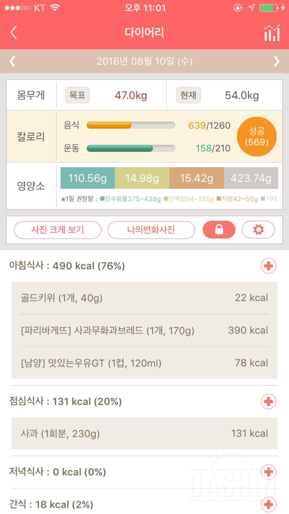 30일 야식끊기 3일차 성공!