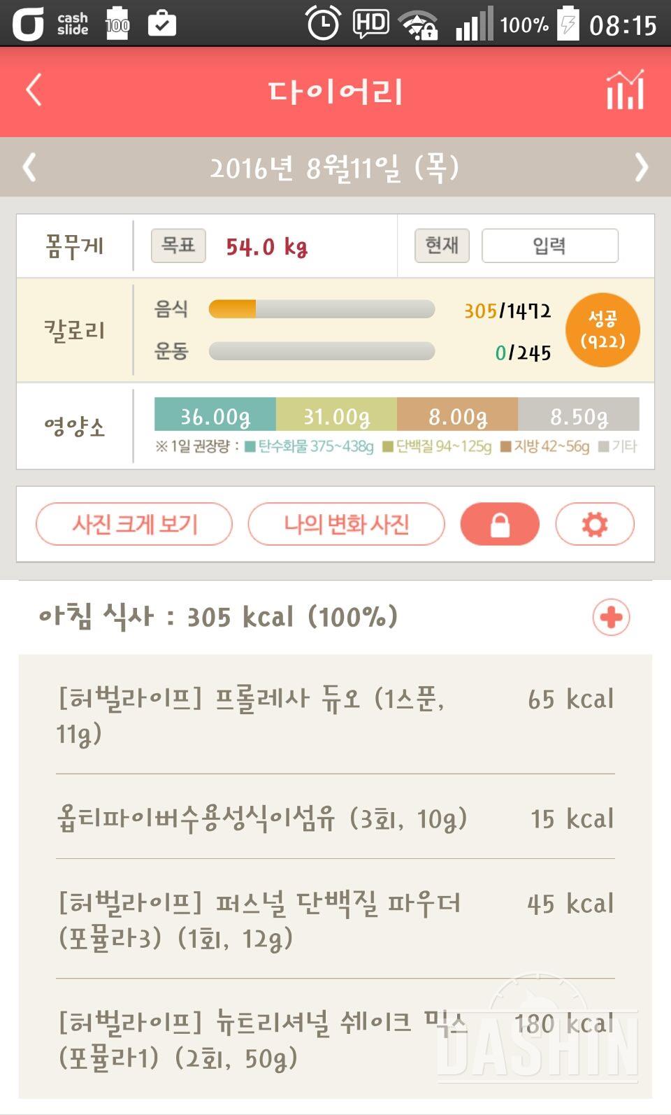 30일 아침먹기 78일차 성공!