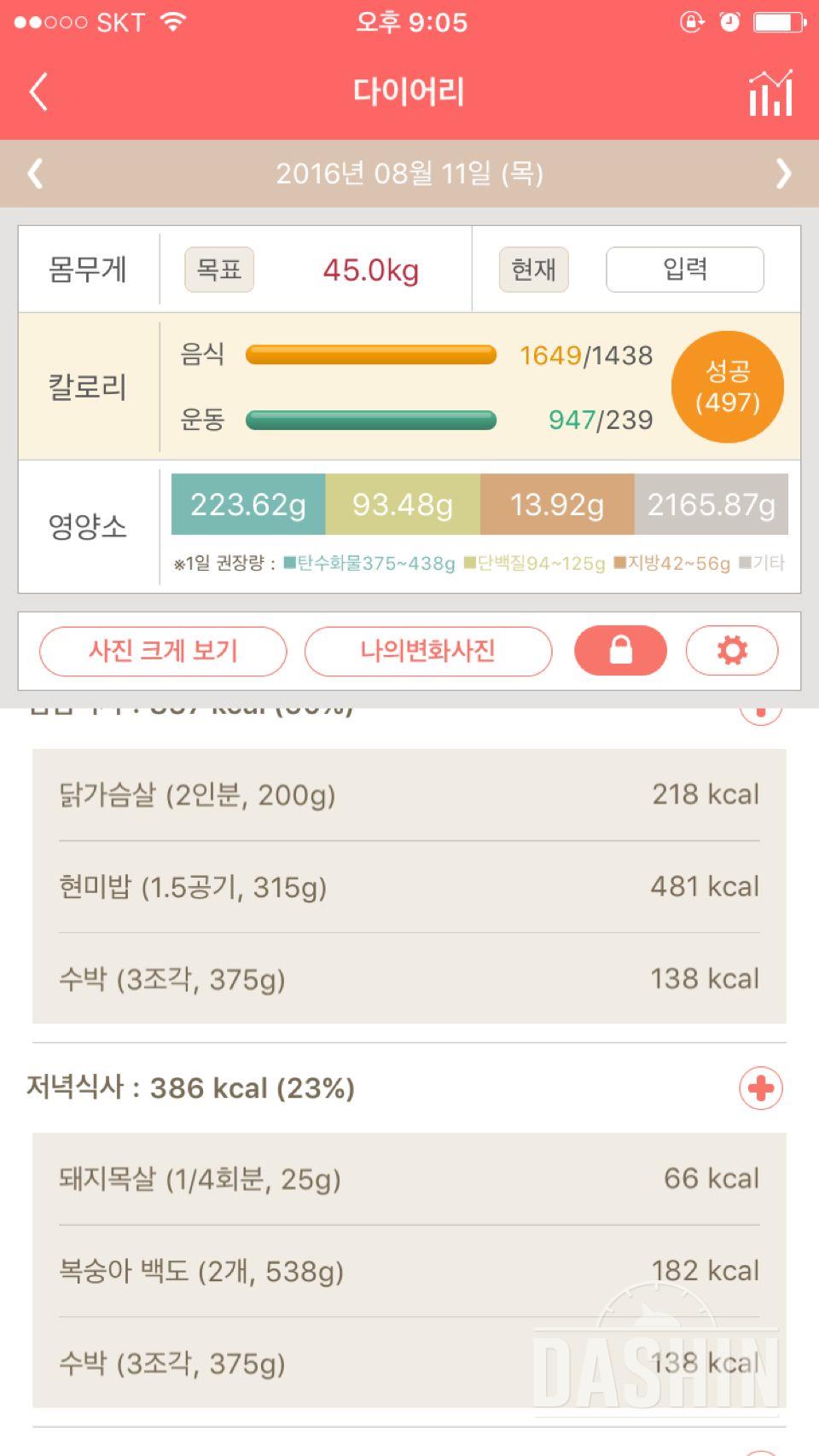 30일 밀가루 끊기 7일차 성공!