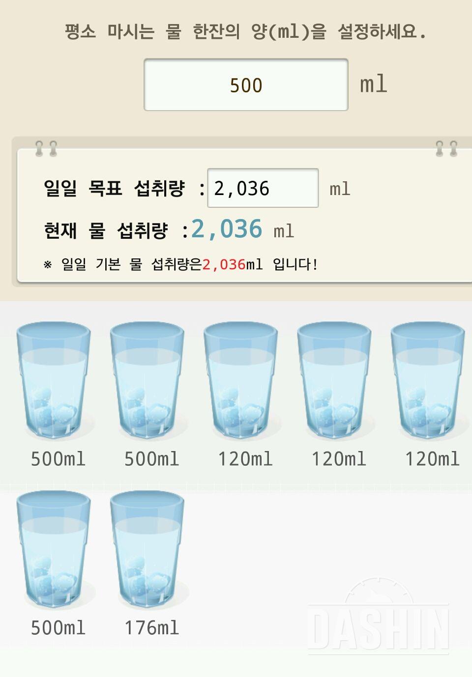 30일 하루 2L 물마시기 17일차 성공!