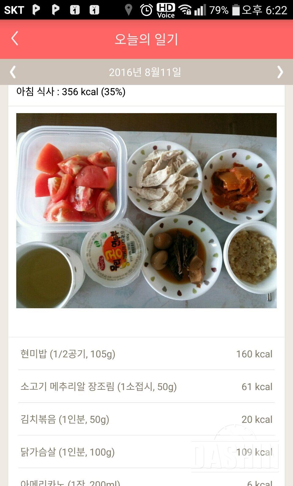 30일 1,000kcal 식단 2일차 성공!