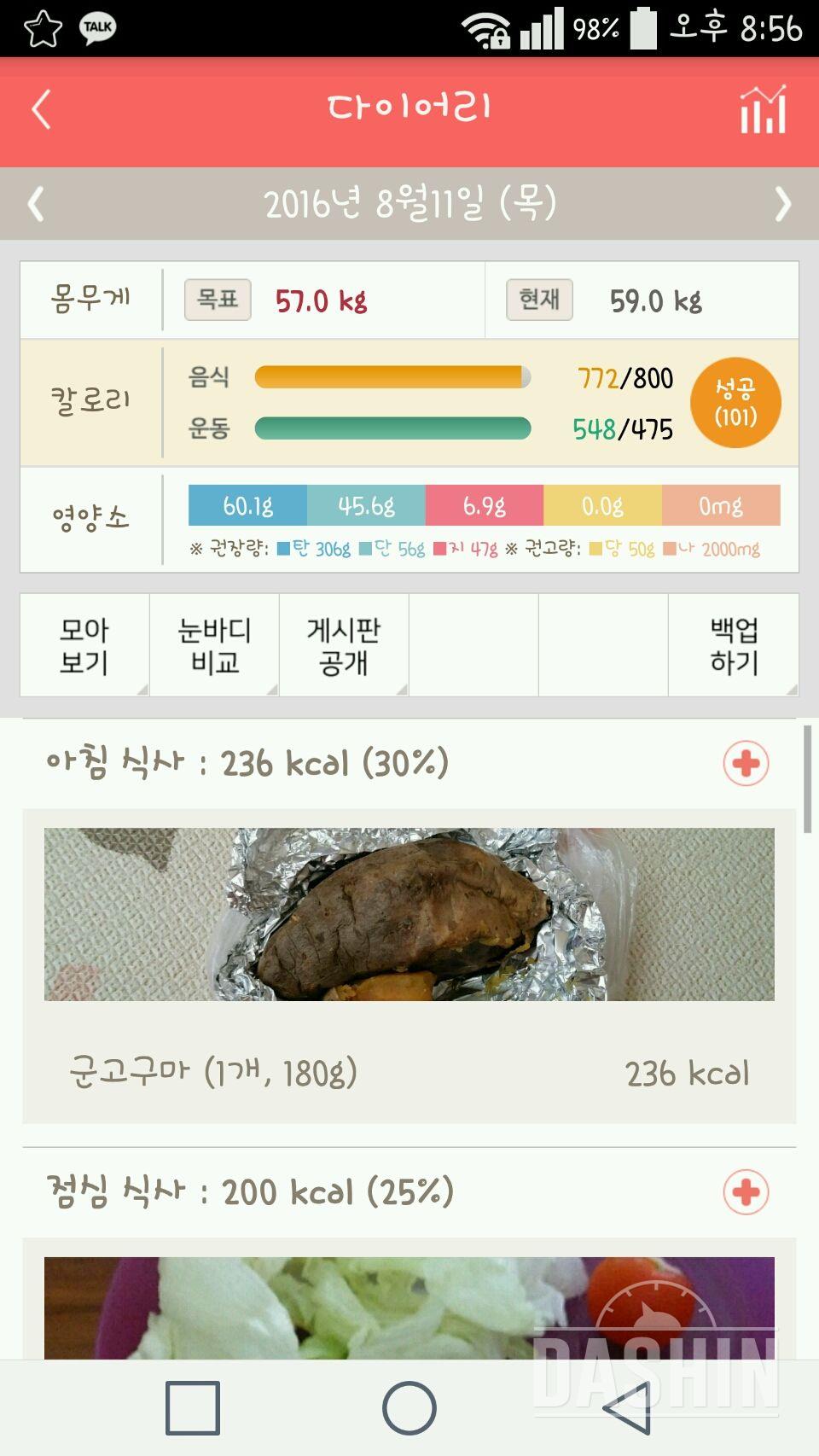 30일 1,000kcal 식단 9일차 성공!