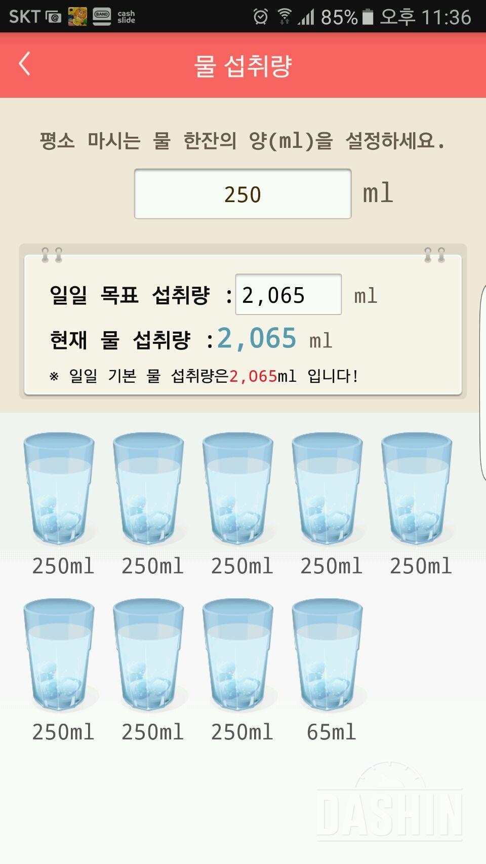 30일 하루 2L 물마시기 16일차 성공!