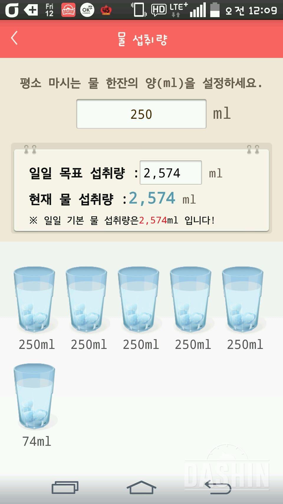 30일 하루 2L 물마시기 2일차 성공!