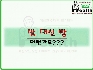 썸네일