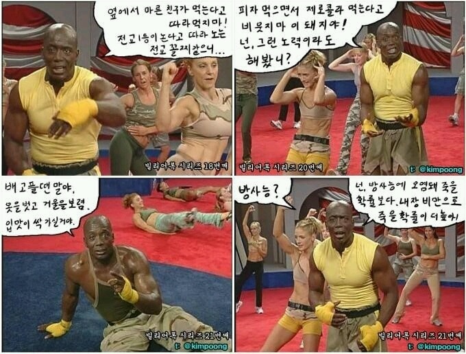 자막이 찔리게 만든다면 살을빼야할때!