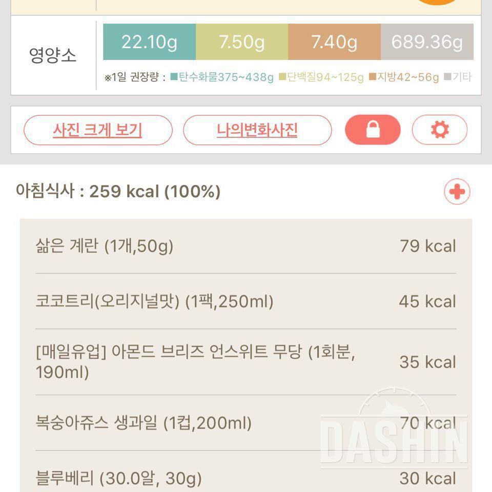 30일 아침먹기 5일차 성공!