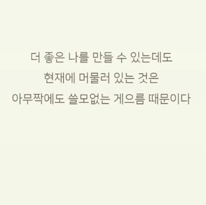 ★ 다이어트도움되는 사진들 자극되는사진들모음 ★