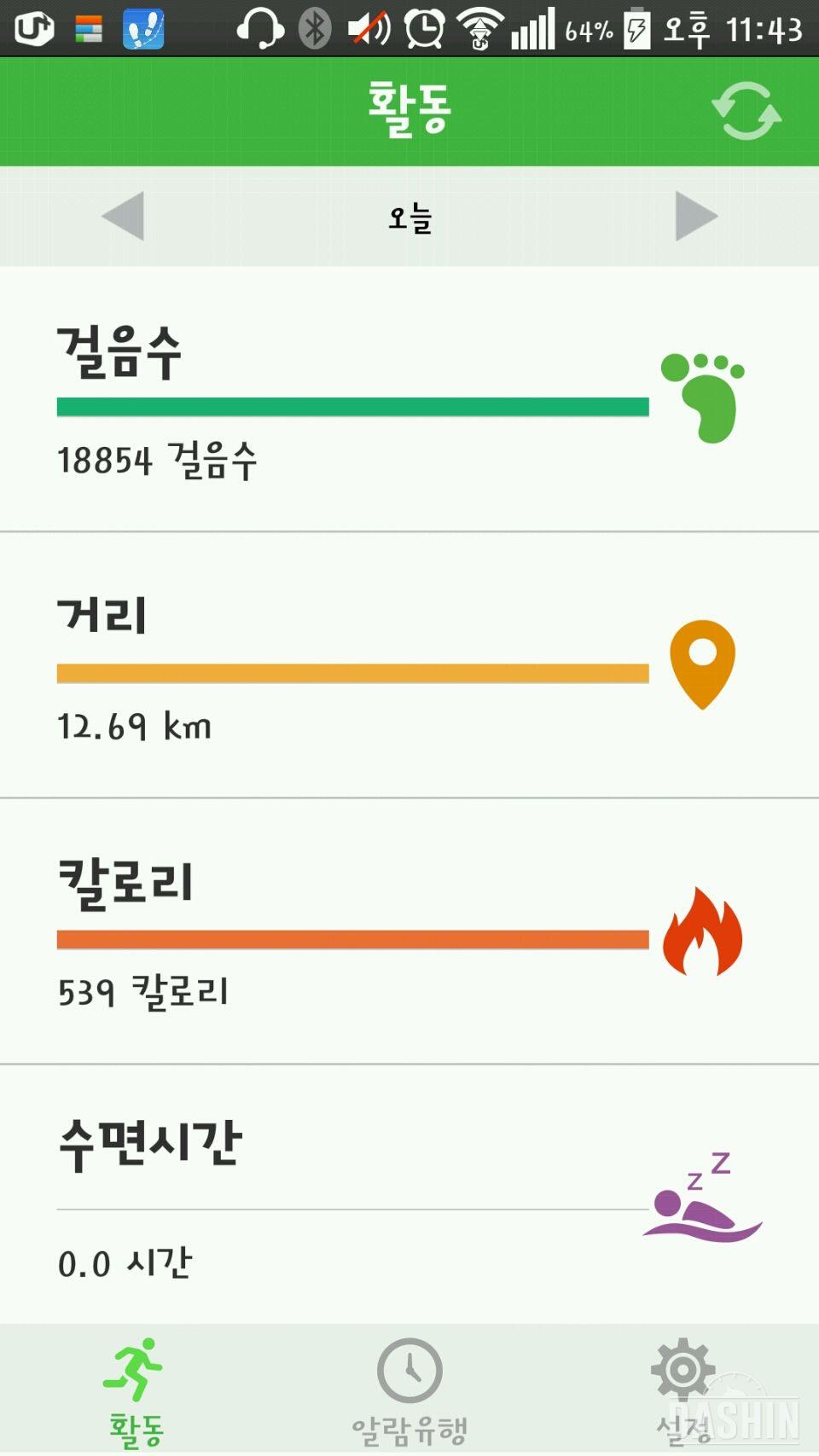 13일차..만보.. 다욧의 열의를 다지며 좀더 걸렀네요