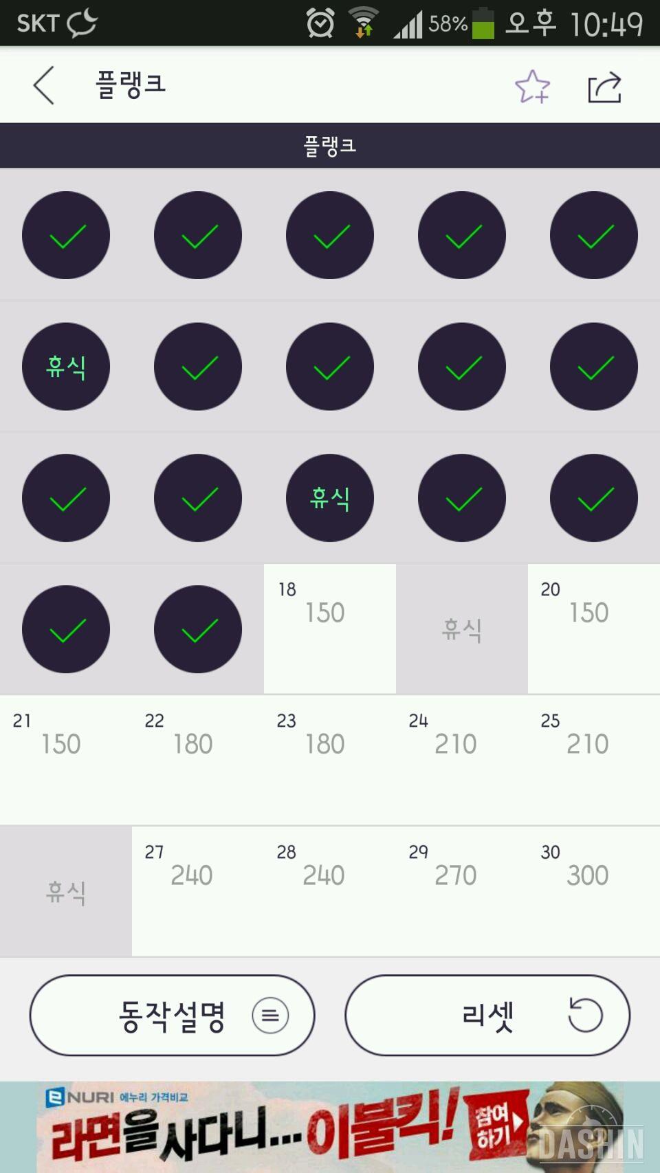 11월 2일 17일차 성공