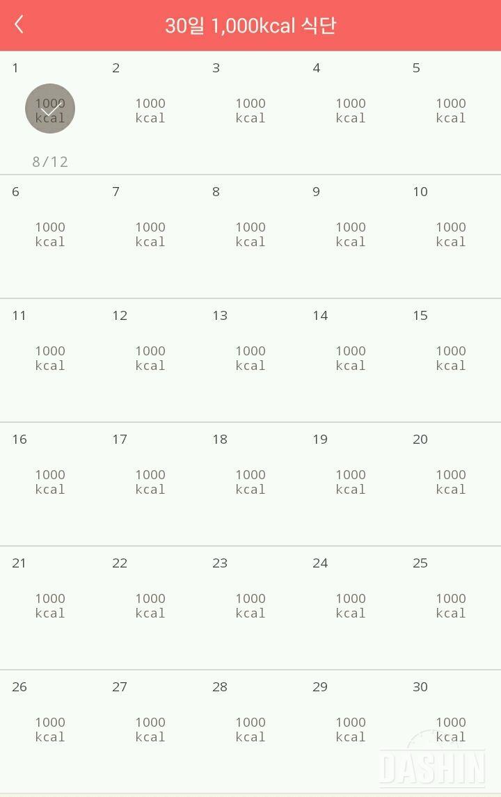 30일 1,000kcal 식단 1일차 성공!