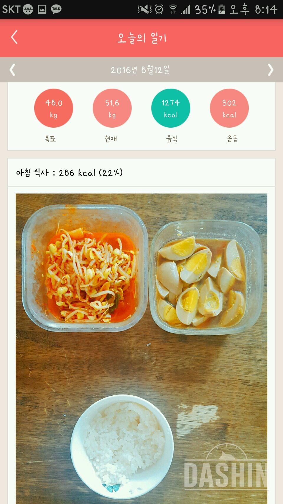 30일 아침먹기 5일차 성공!