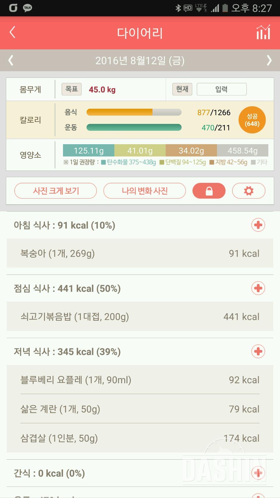 30일 1,000kcal 식단 2일차 성공!