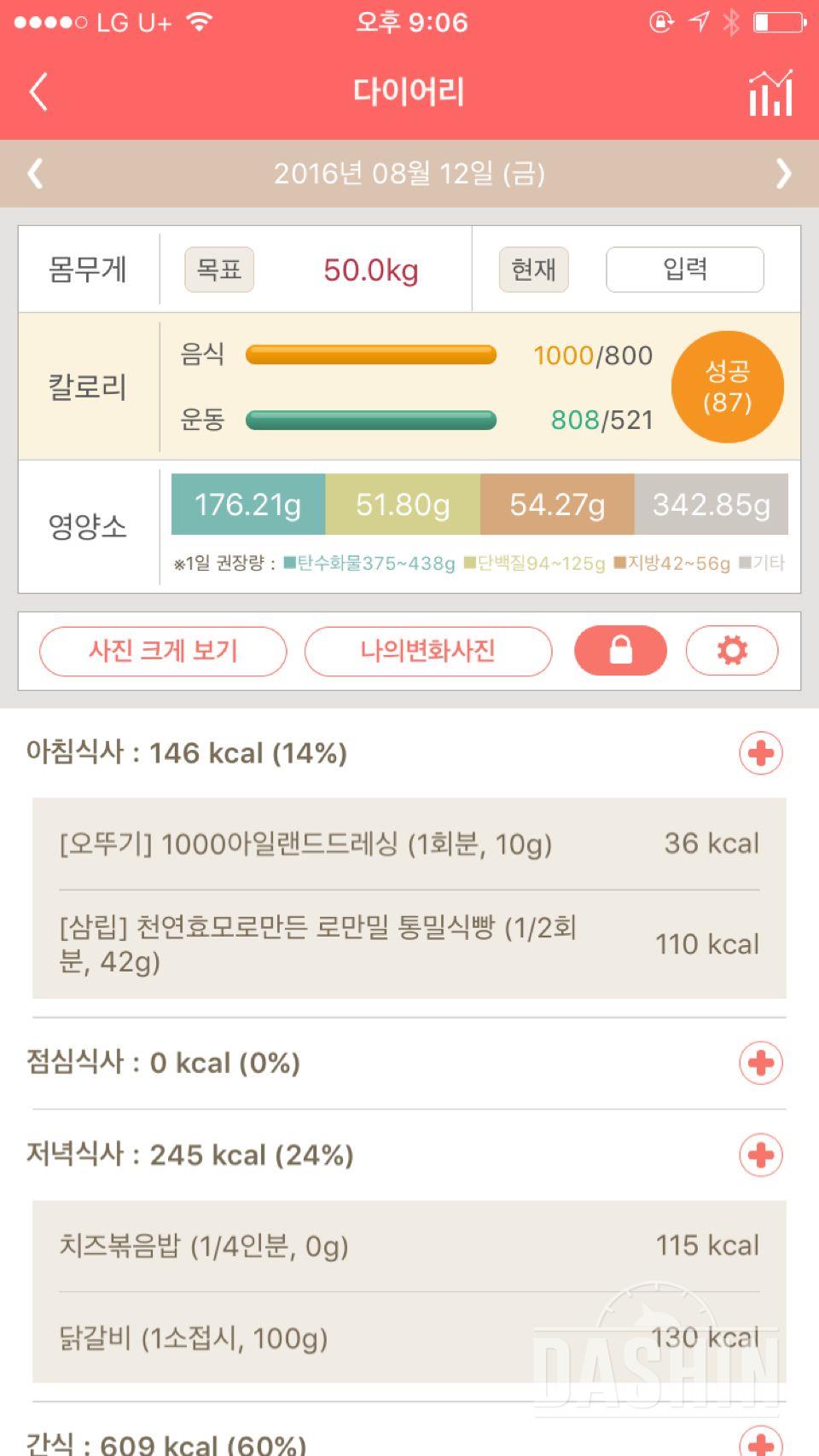 30일 1,000kcal 식단 4일차 성공!