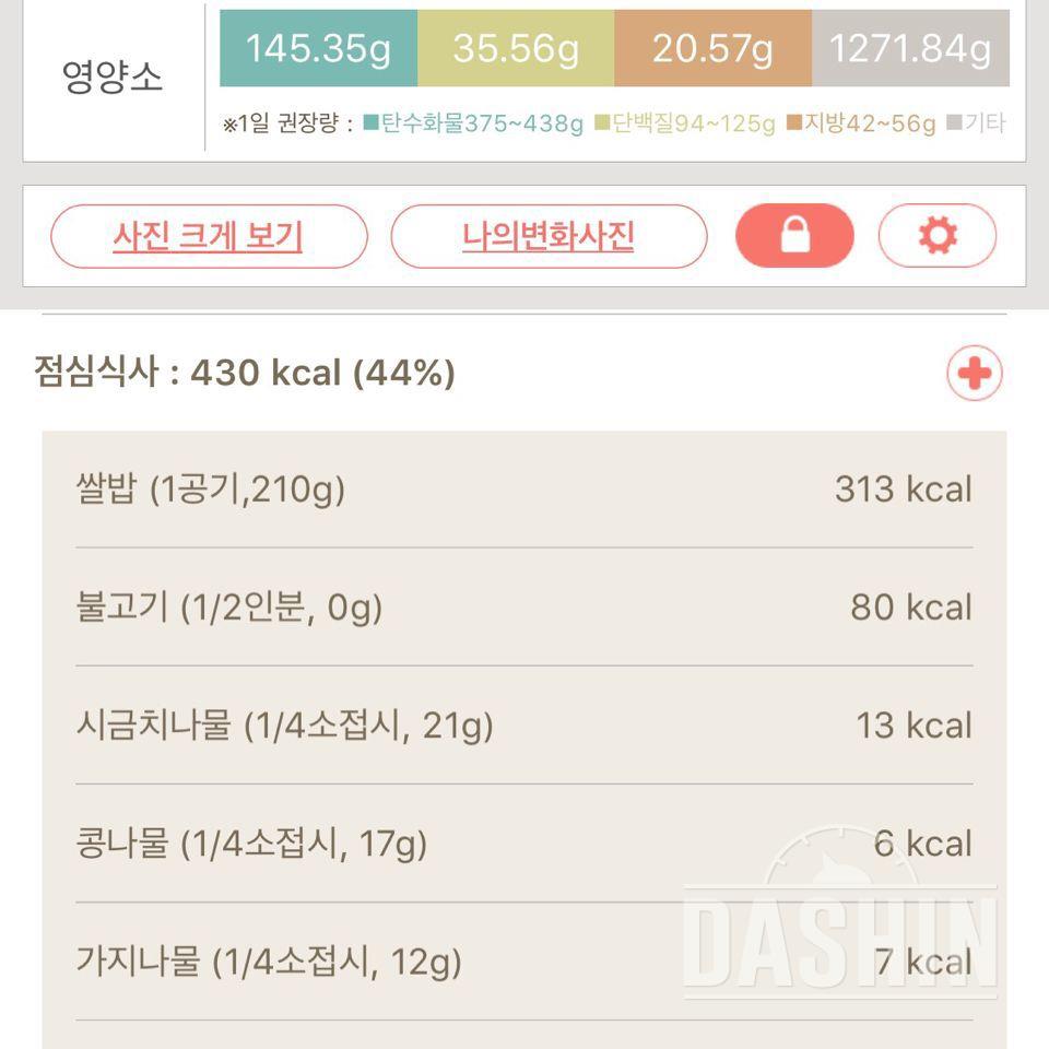 30일 야식끊기 4일차 성공!