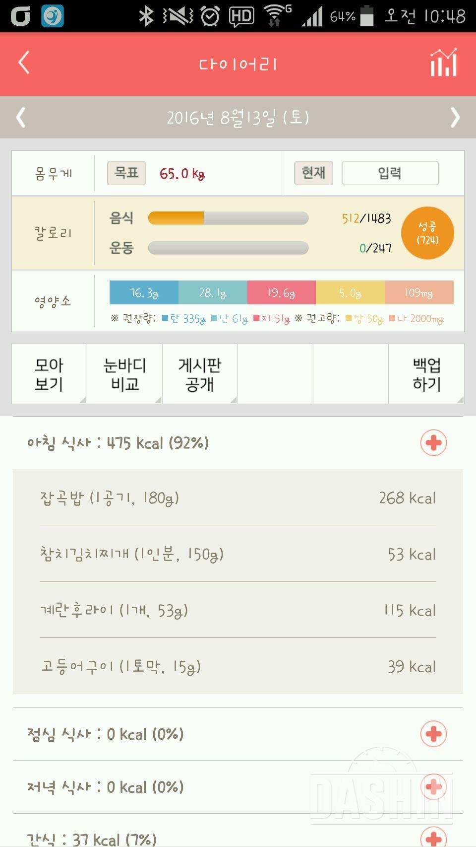 30일 아침먹기 4일차 성공!