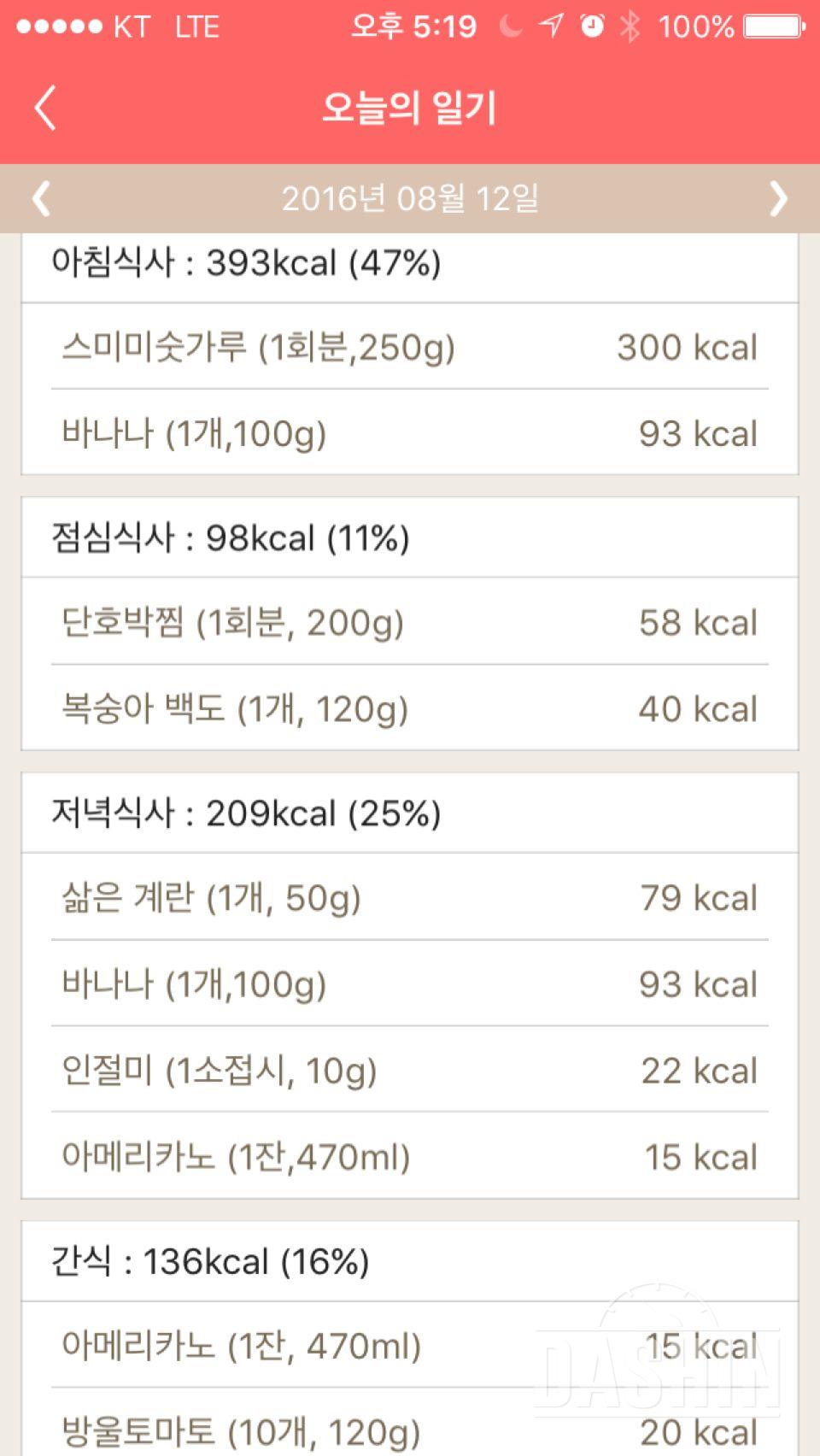 30일 1,000kcal 식단 1일차 성공!