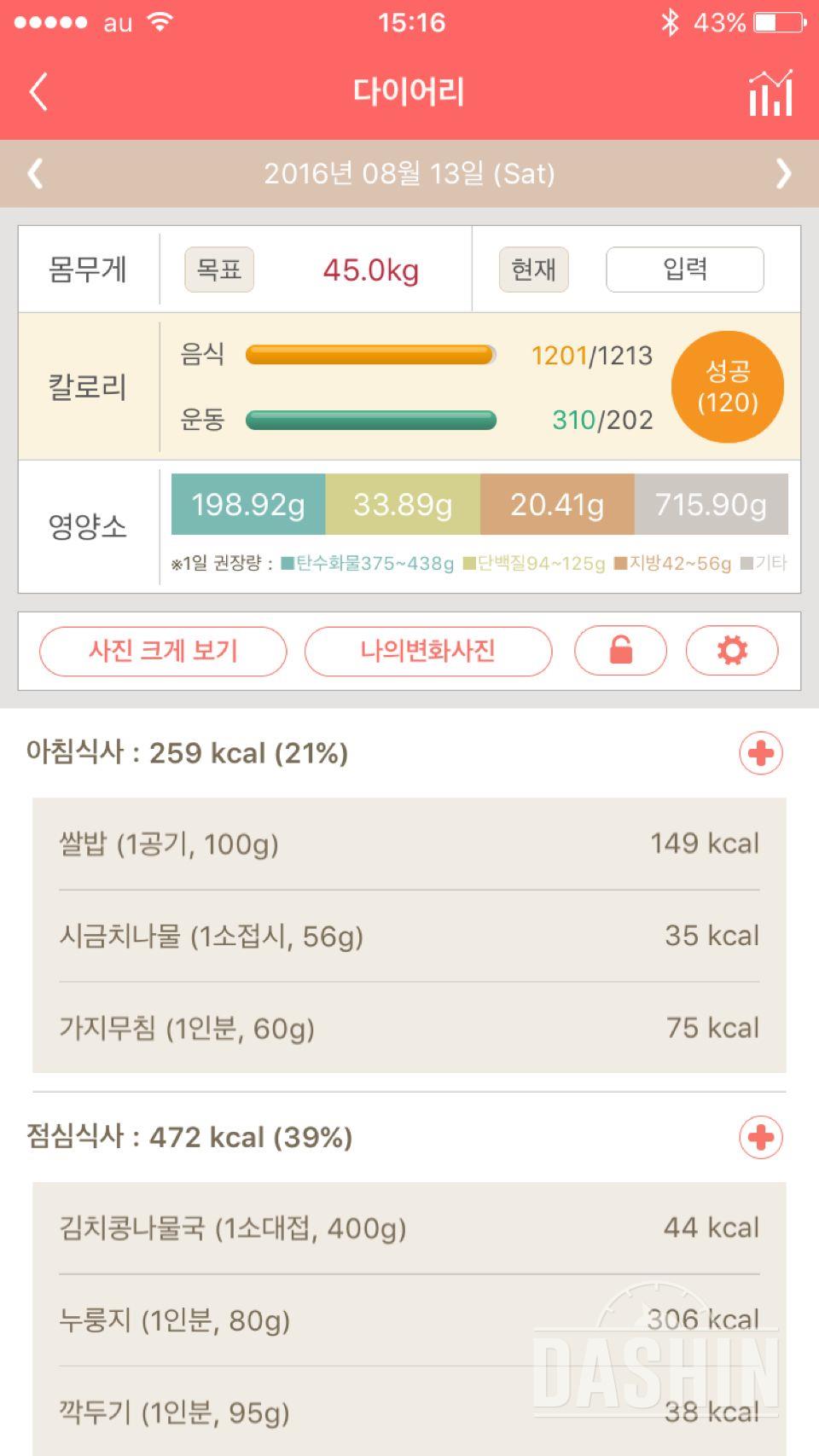 30일 아침먹기 1일차 성공!