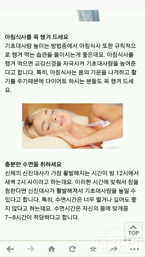 기초대사량 높이는 방법 5가지