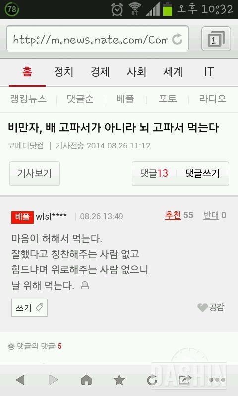 슬픈 댓글ㅠ