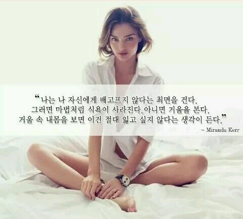 미란다커 명언