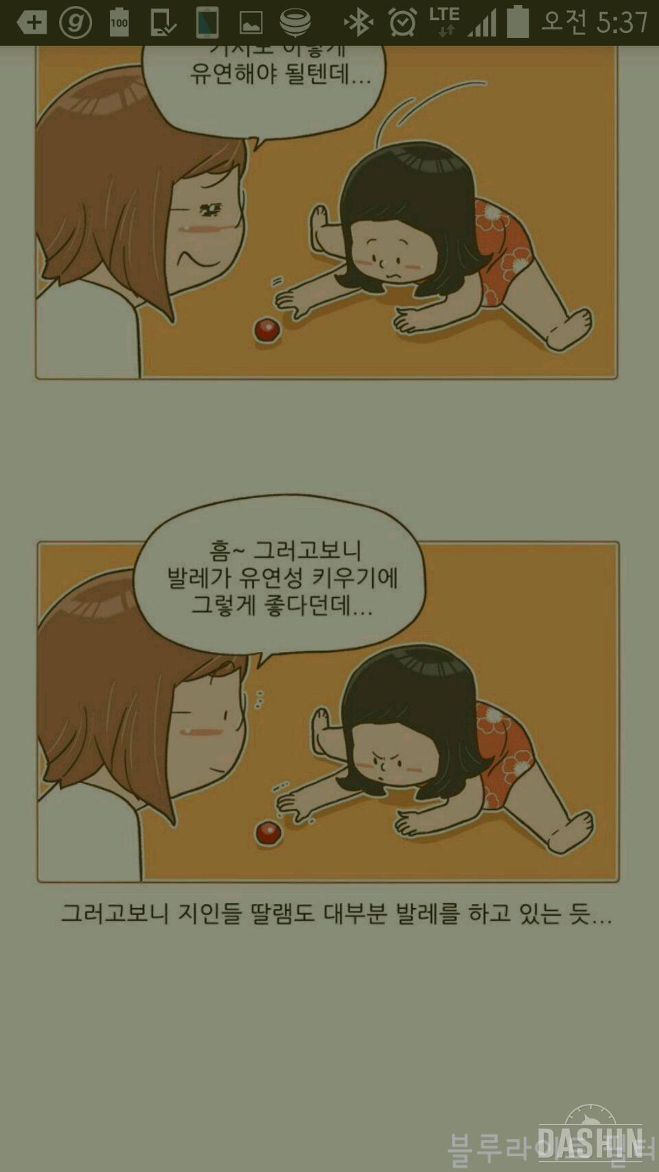 아기 키우면서 다이어트하시는분들~