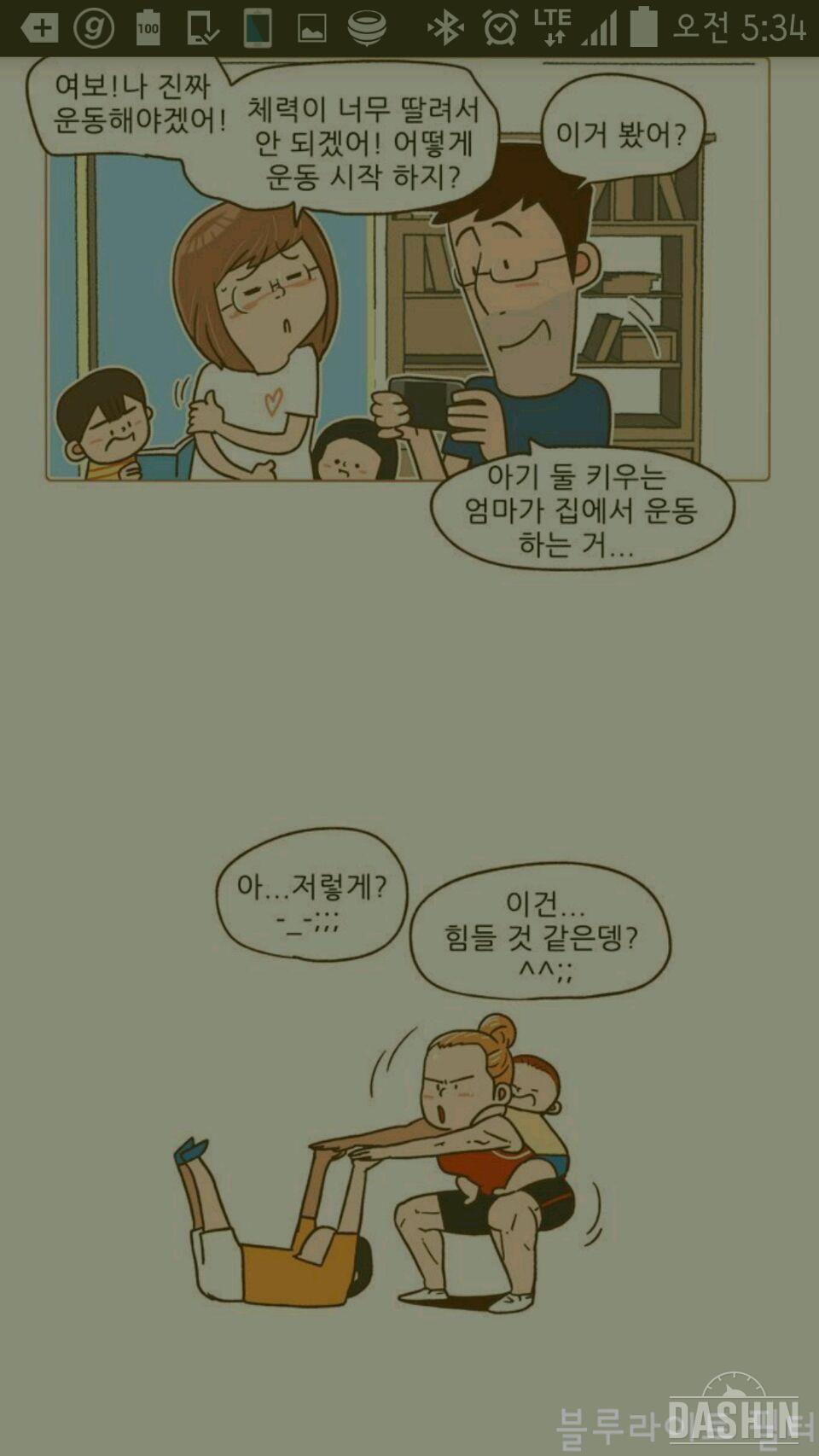 아기 키우면서 다이어트하시는분들~