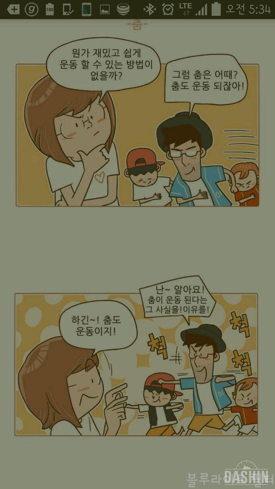 아기 키우면서 다이어트하시는분들~