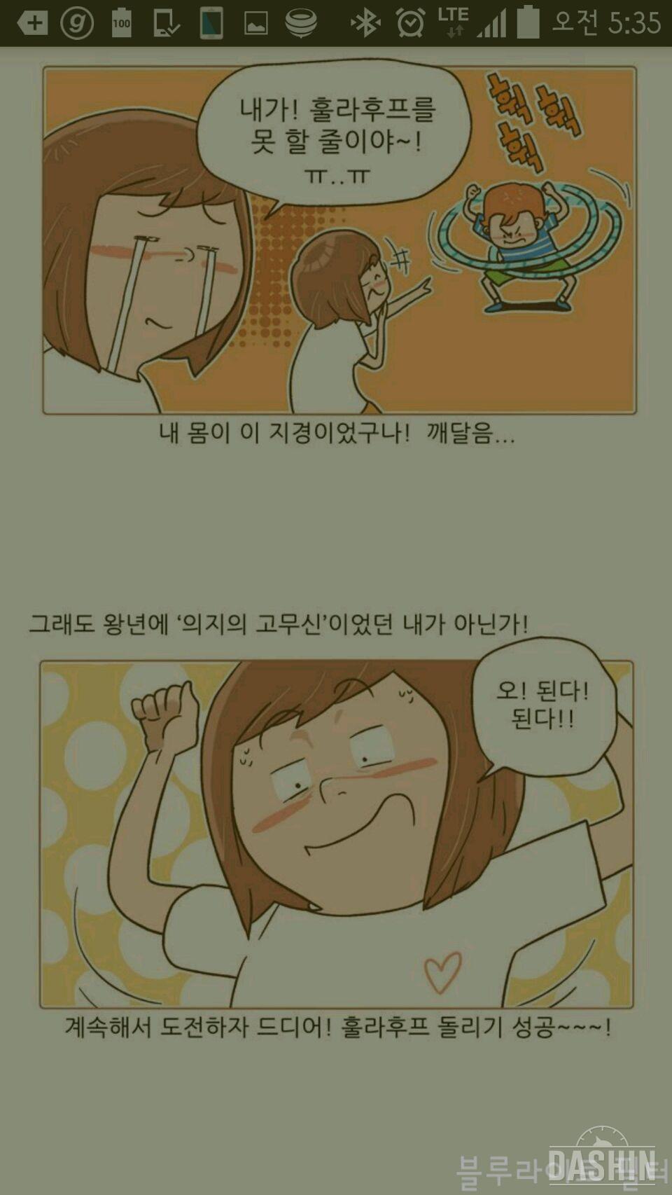 아기 키우면서 다이어트하시는분들~