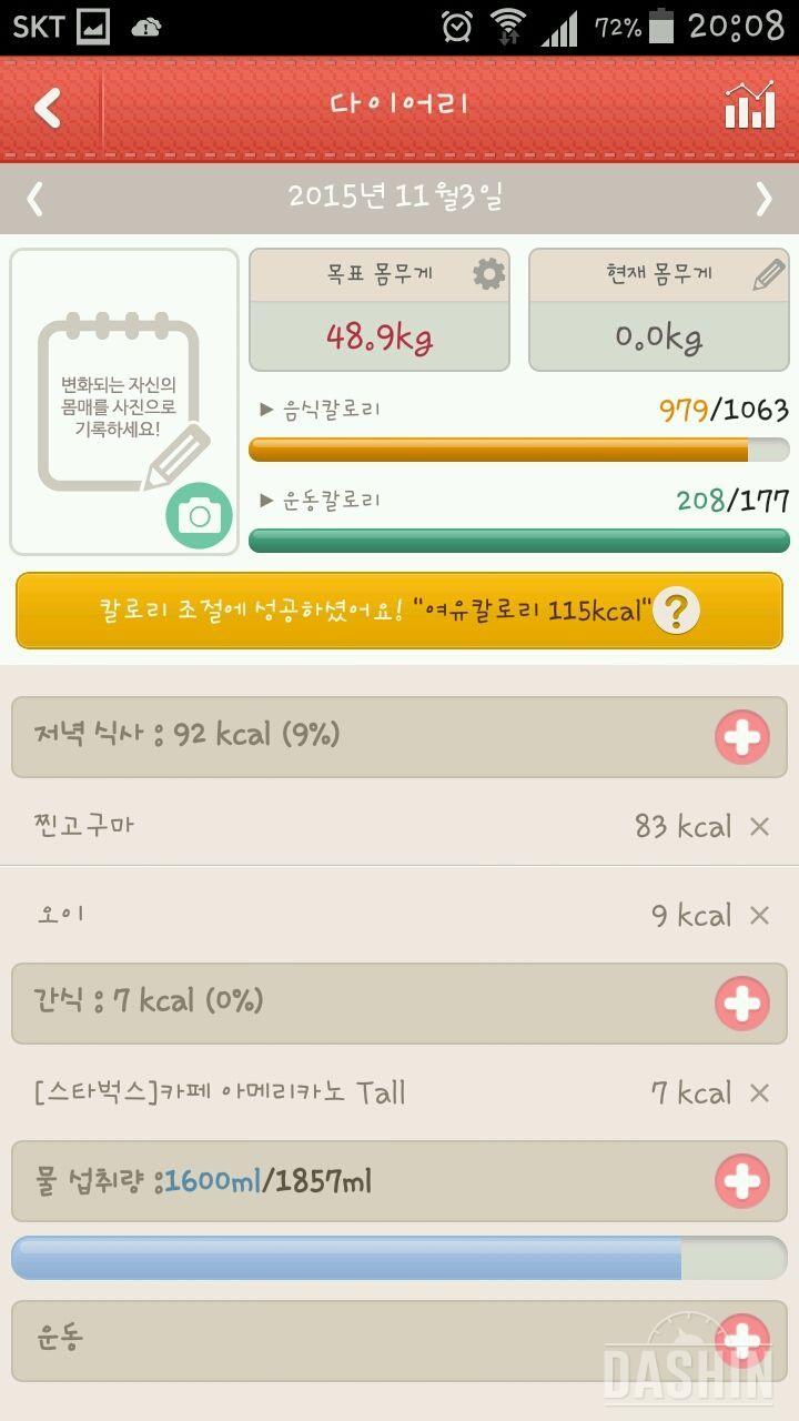 2일차 : 1000kcal 식단