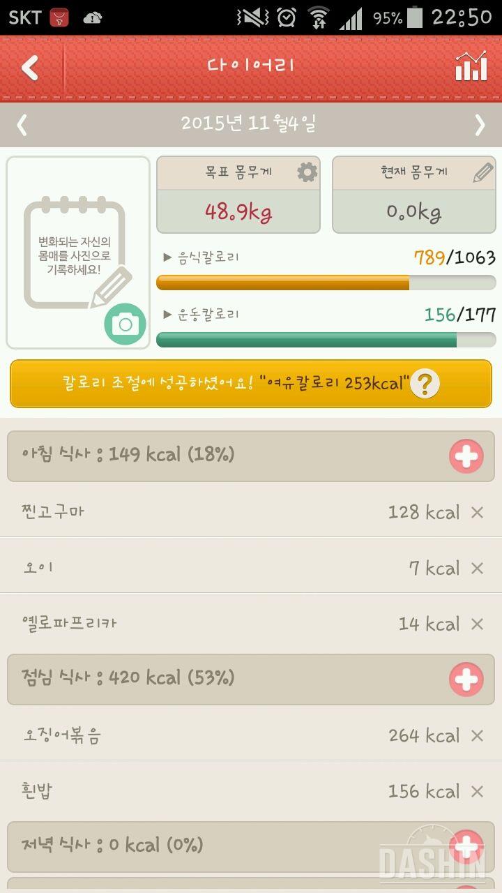 3일차 : 1000kcal 식단